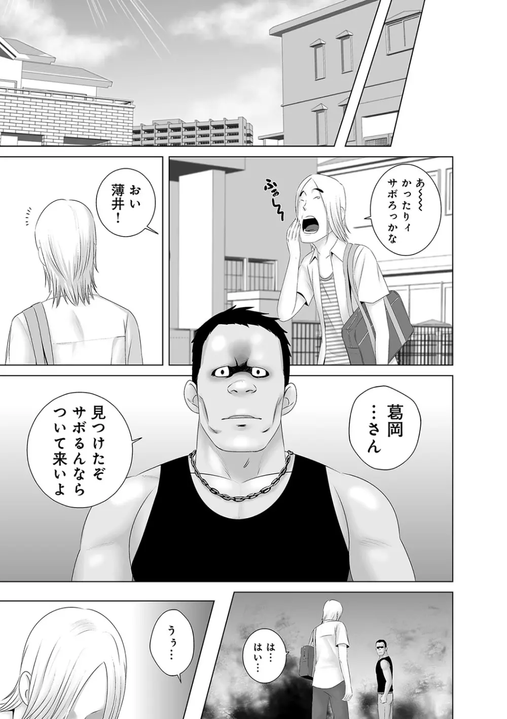 クローゼット Page.94