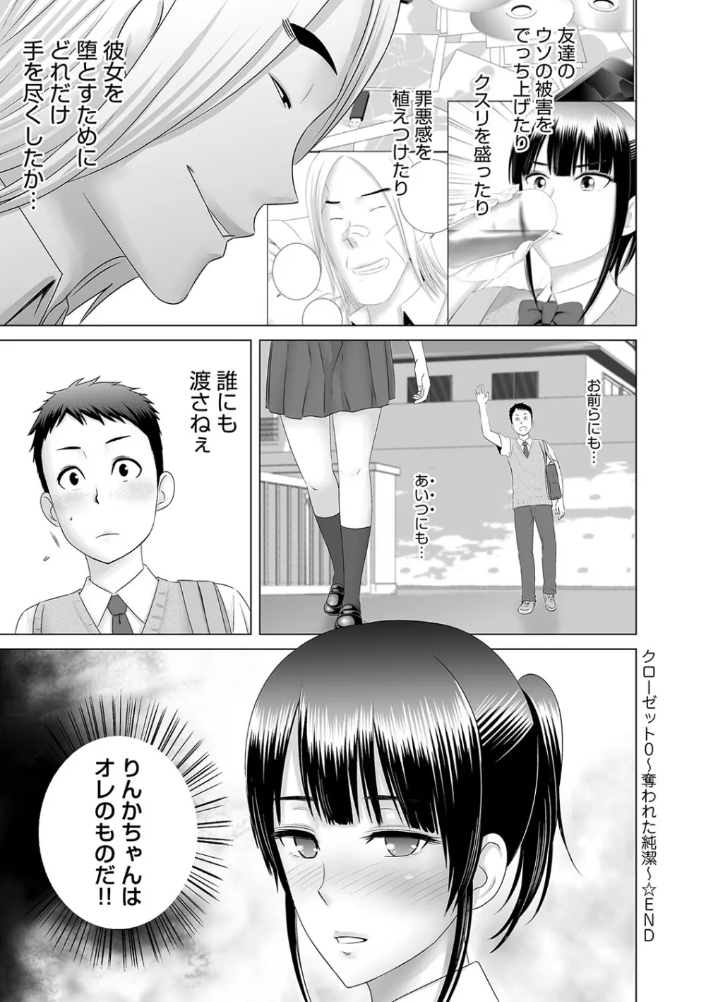 クローゼット Page.96