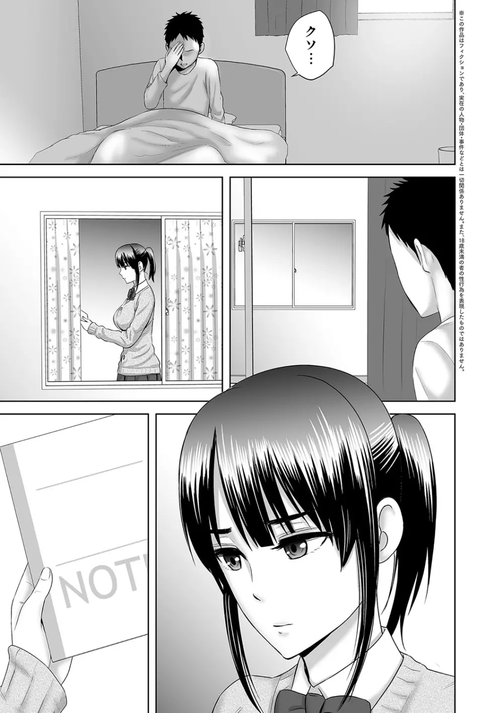 クローゼット Page.98