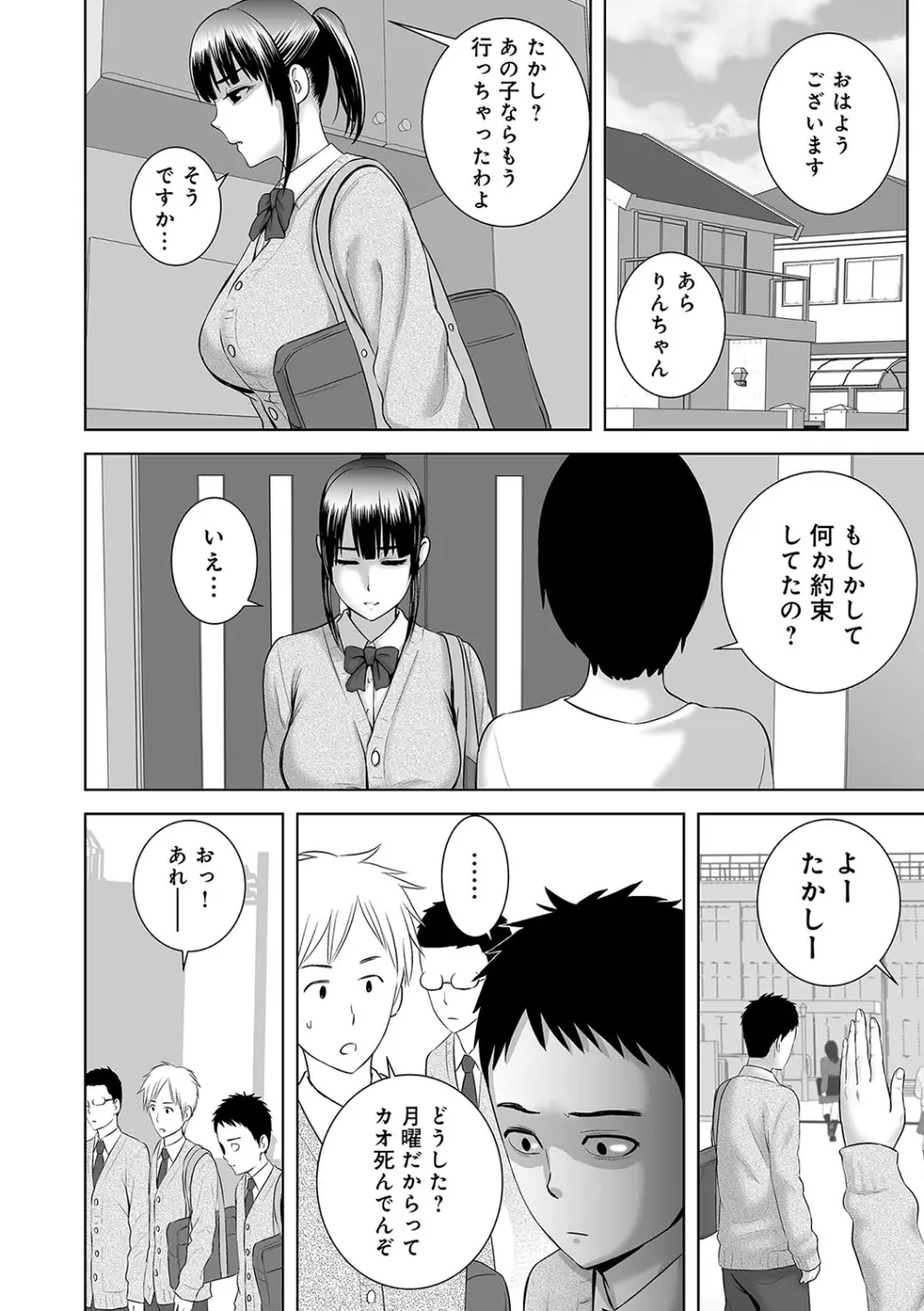 クローゼット Page.99