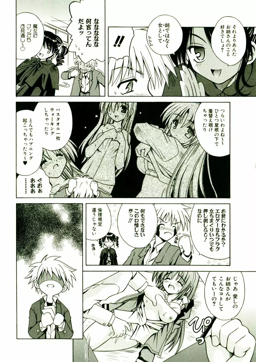 奇望恋月 Page.135