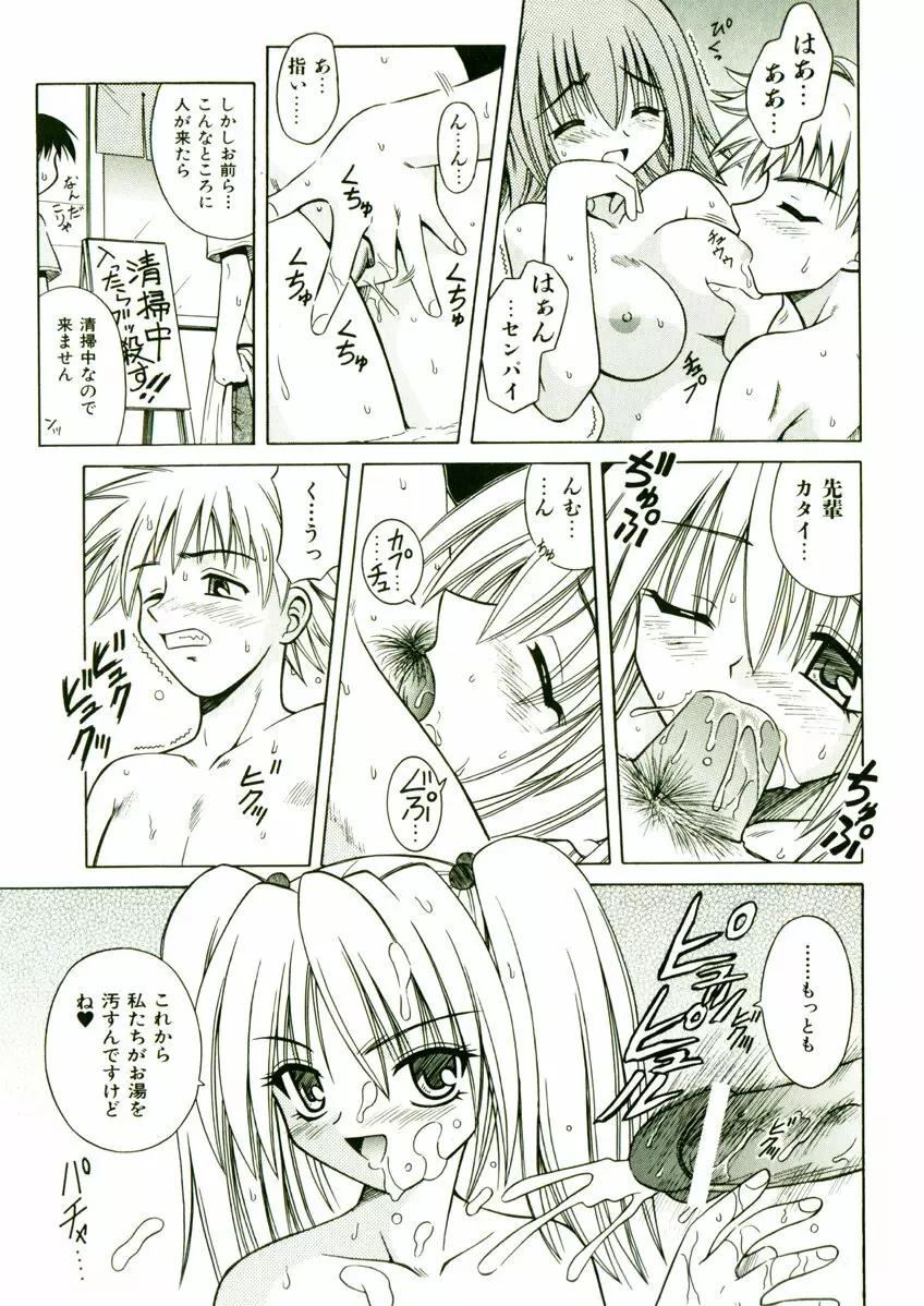 奇望恋月 Page.22