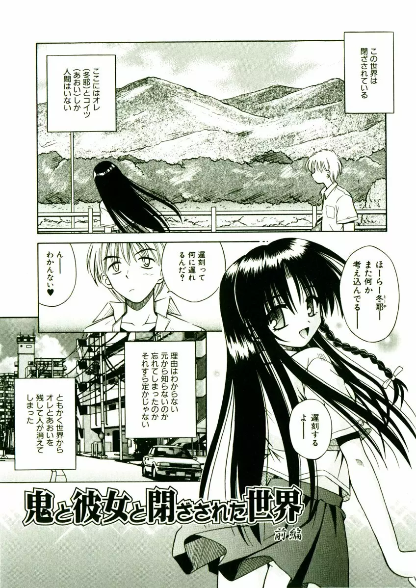 奇望恋月 Page.48