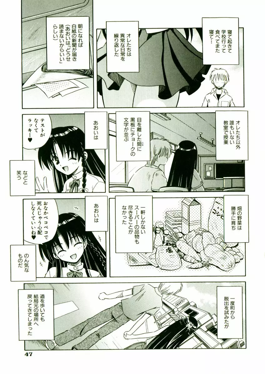奇望恋月 Page.50