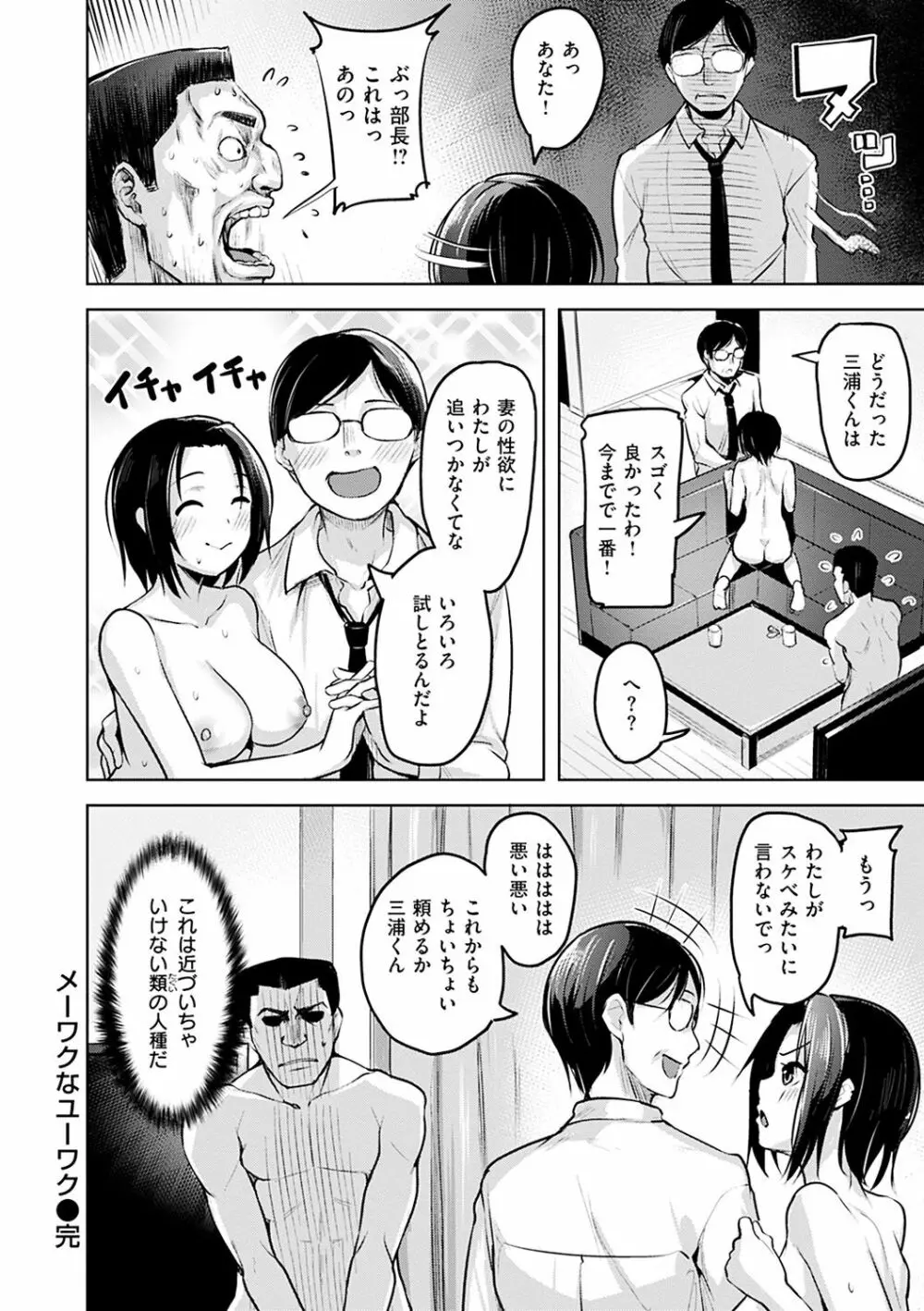 柔肌えっち Page.138