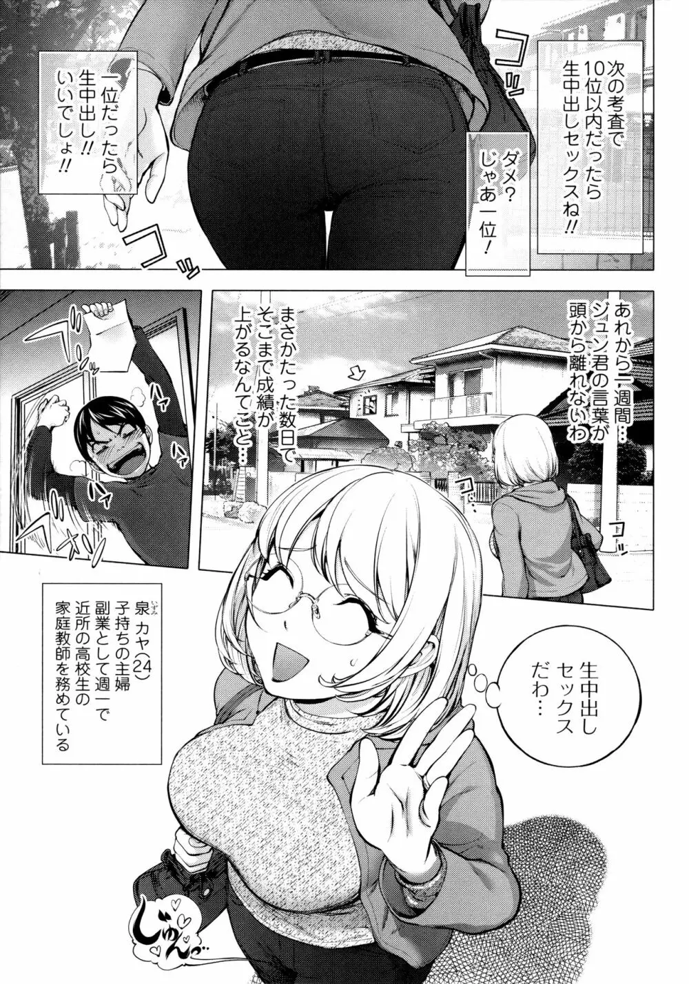 カヤねトリ カヤ姉シリーズ愛蔵版 Page.10