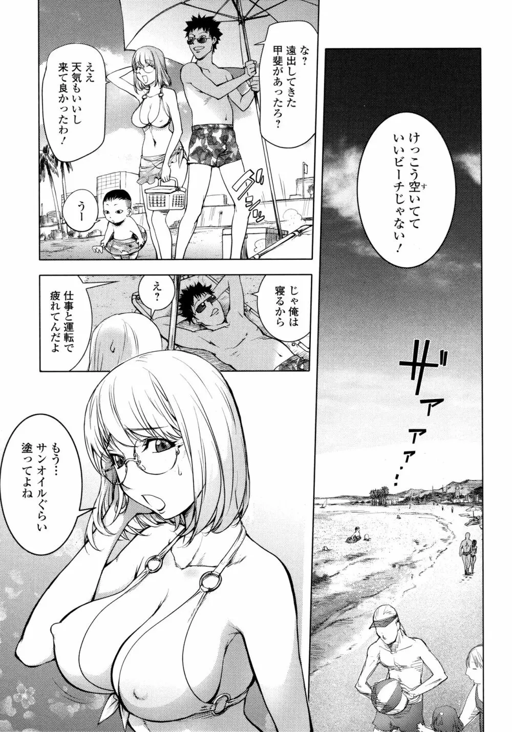 カヤねトリ カヤ姉シリーズ愛蔵版 Page.108