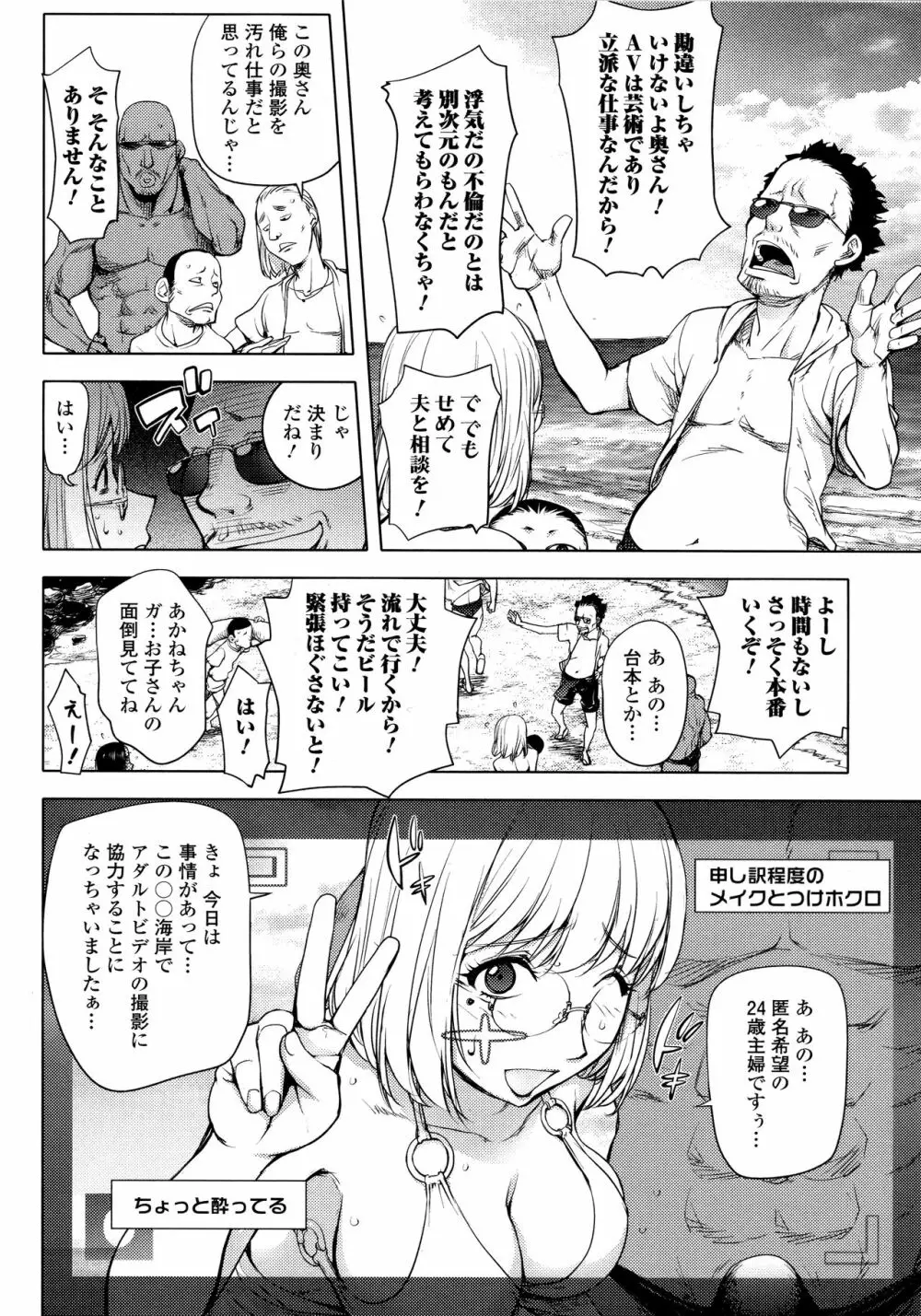 カヤねトリ カヤ姉シリーズ愛蔵版 Page.113