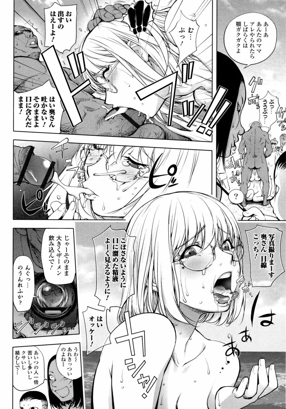 カヤねトリ カヤ姉シリーズ愛蔵版 Page.119