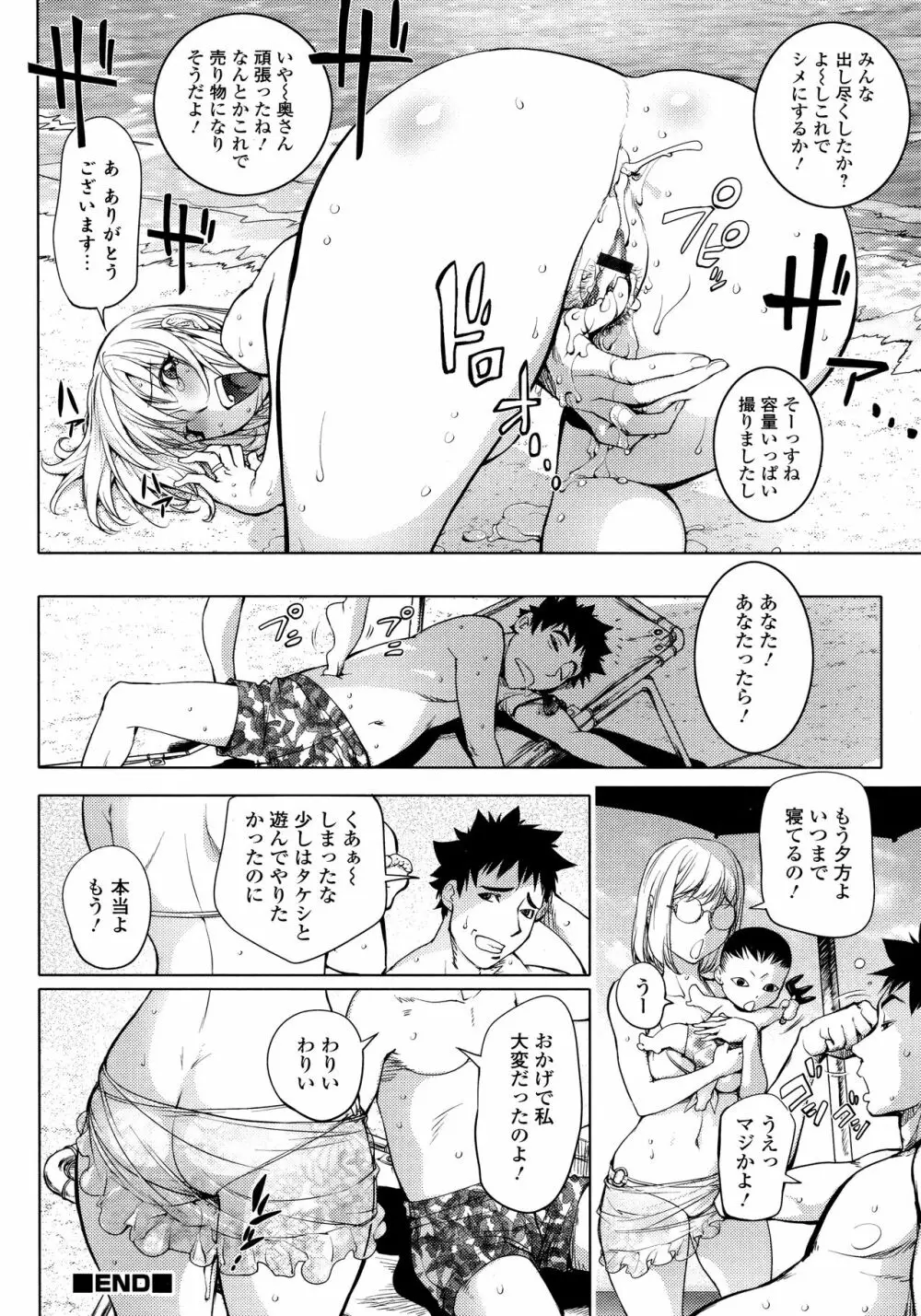 カヤねトリ カヤ姉シリーズ愛蔵版 Page.129