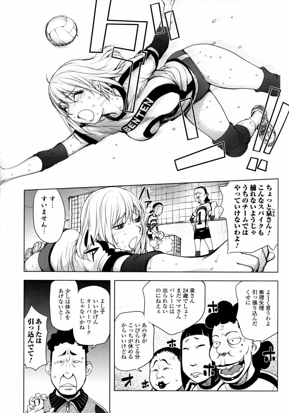 カヤねトリ カヤ姉シリーズ愛蔵版 Page.134