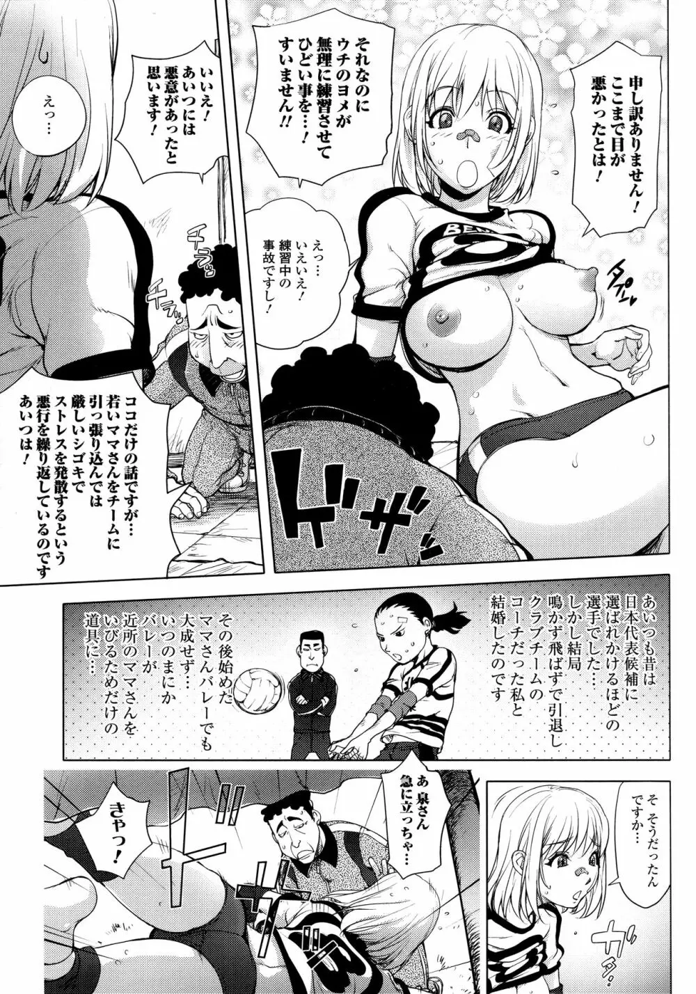 カヤねトリ カヤ姉シリーズ愛蔵版 Page.138