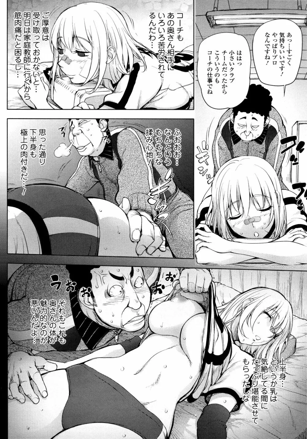 カヤねトリ カヤ姉シリーズ愛蔵版 Page.141