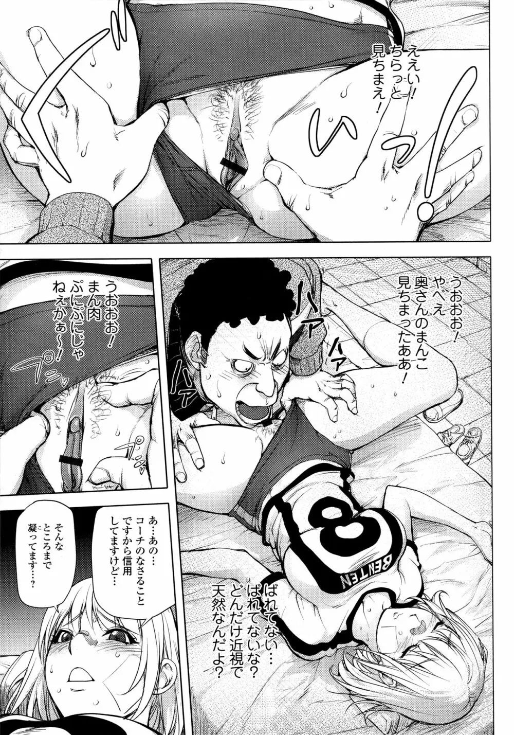 カヤねトリ カヤ姉シリーズ愛蔵版 Page.144