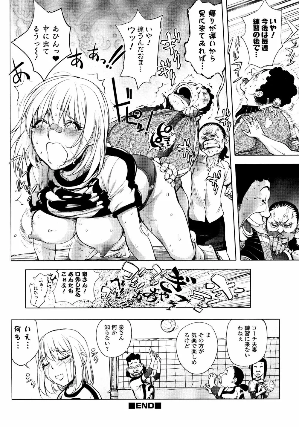 カヤねトリ カヤ姉シリーズ愛蔵版 Page.153
