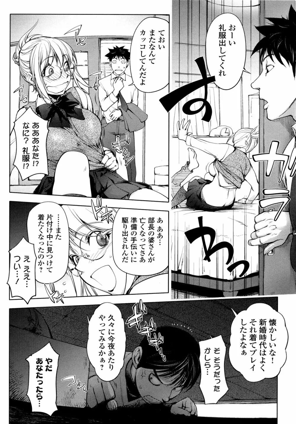 カヤねトリ カヤ姉シリーズ愛蔵版 Page.177