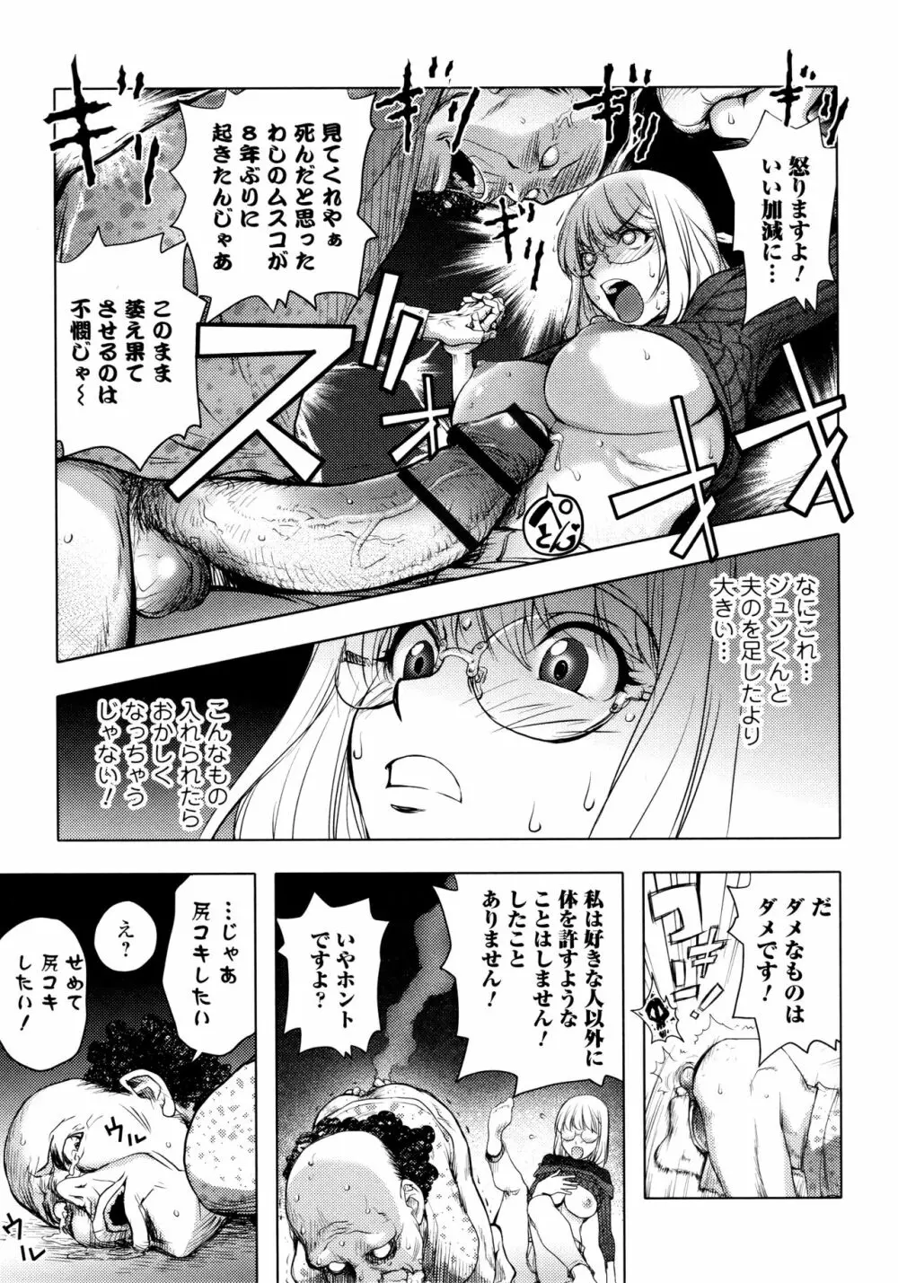 カヤねトリ カヤ姉シリーズ愛蔵版 Page.76