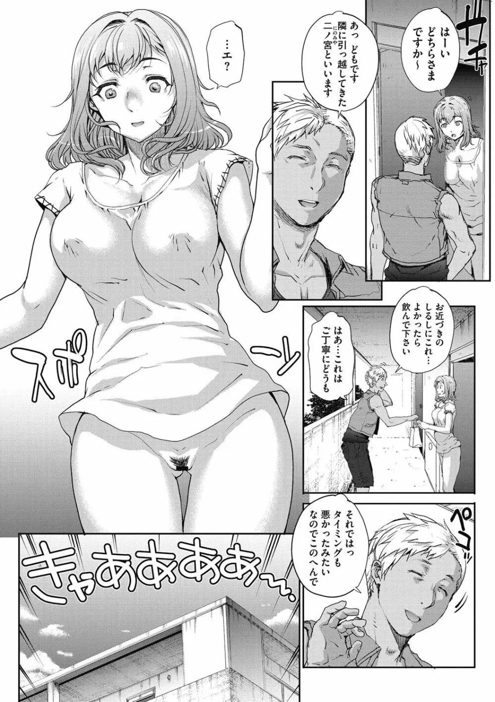 猥婦アウト Page.11