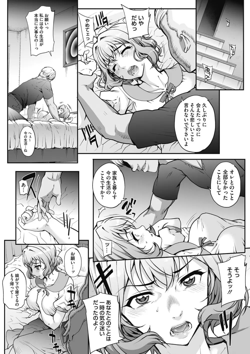 猥婦アウト Page.129