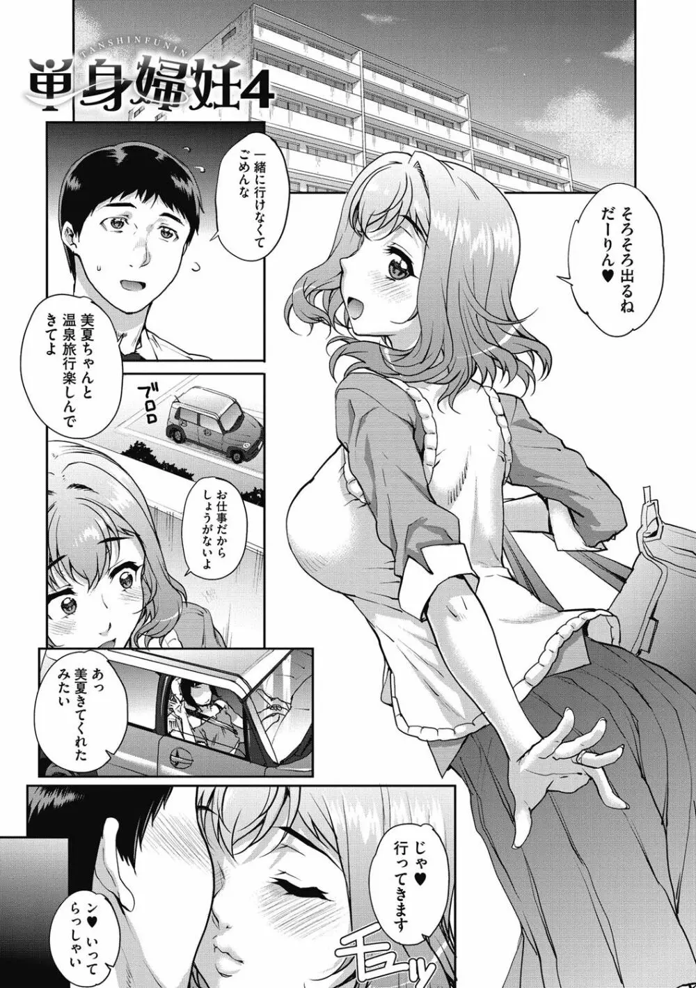 猥婦アウト Page.62