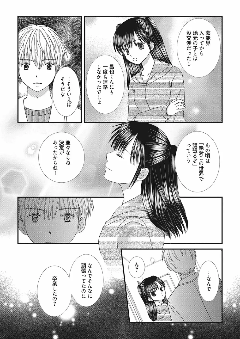 web 漫画ばんがいち Vol.26 Page.102