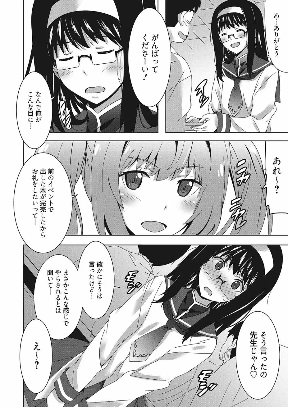 web 漫画ばんがいち Vol.26 Page.127