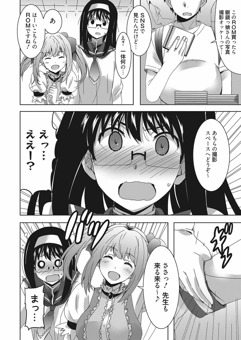 web 漫画ばんがいち Vol.26 Page.129