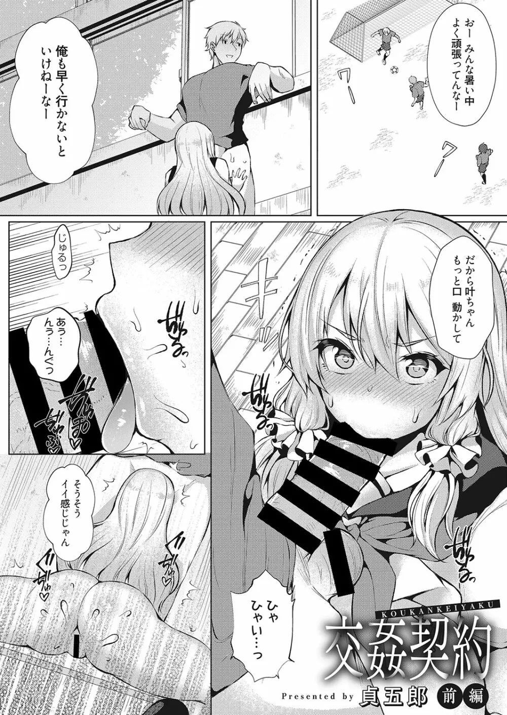 web 漫画ばんがいち Vol.26 Page.20