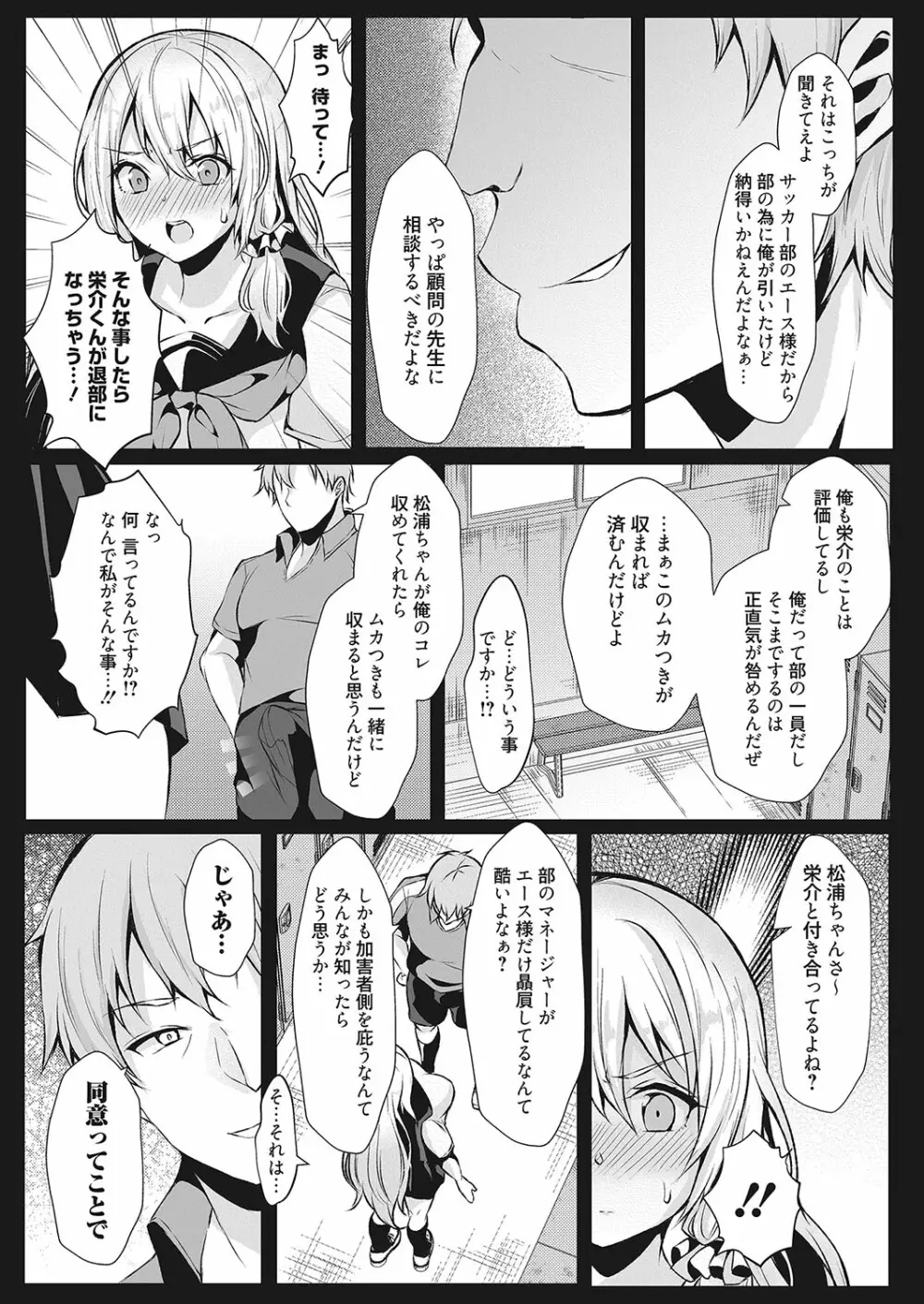 web 漫画ばんがいち Vol.26 Page.24