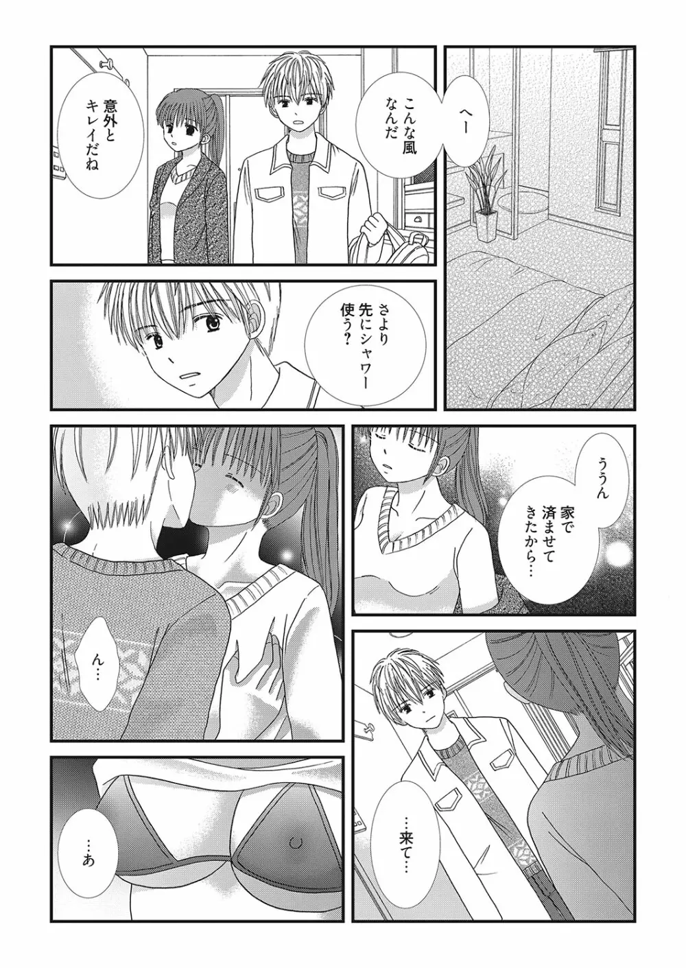 web 漫画ばんがいち Vol.26 Page.94