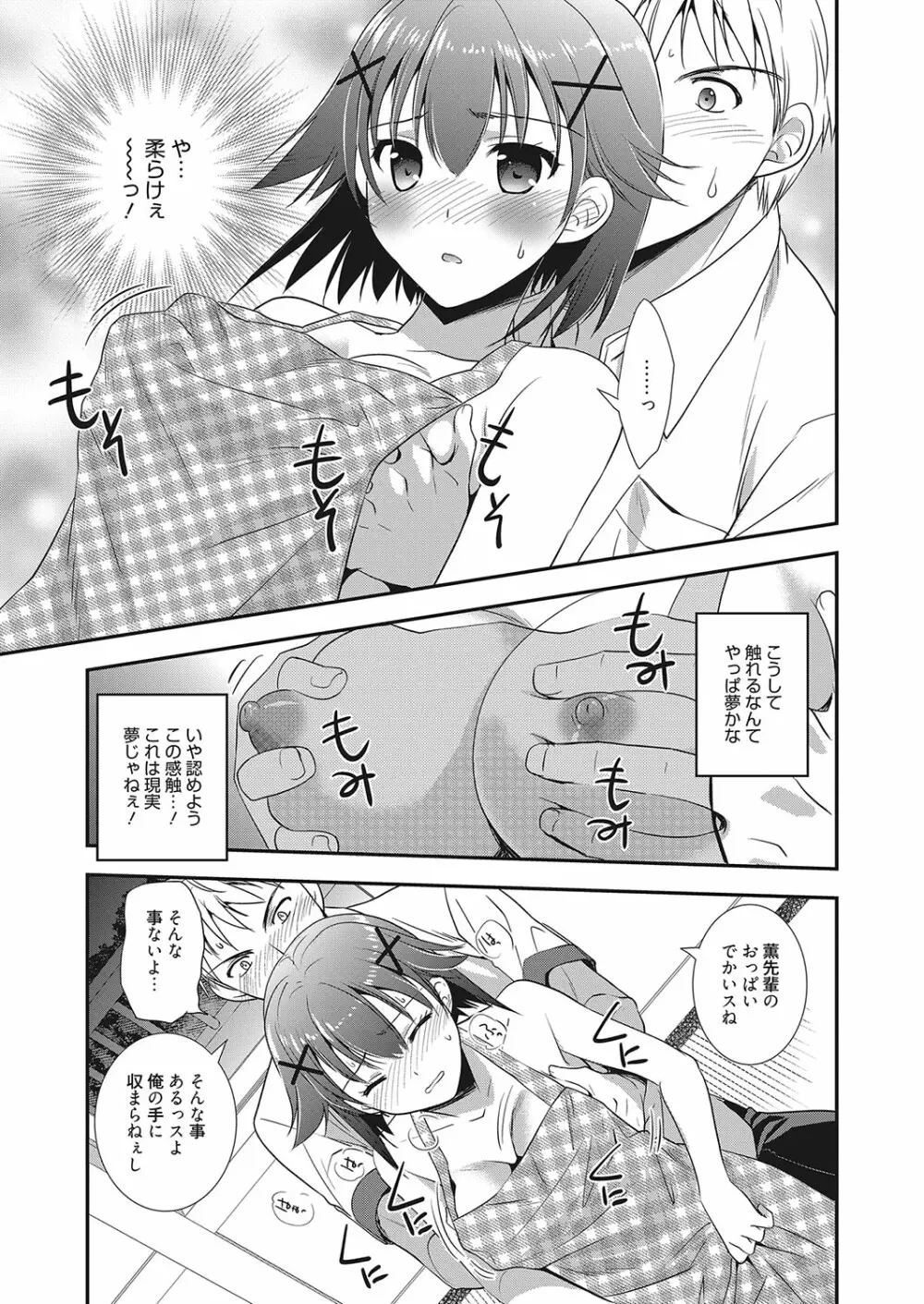 web 漫画ばんがいち Vol.25 Page.104