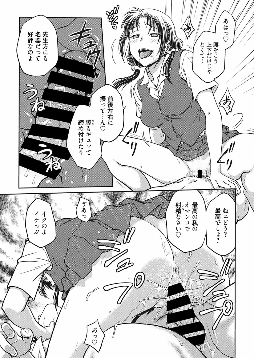 web 漫画ばんがいち Vol.25 Page.78