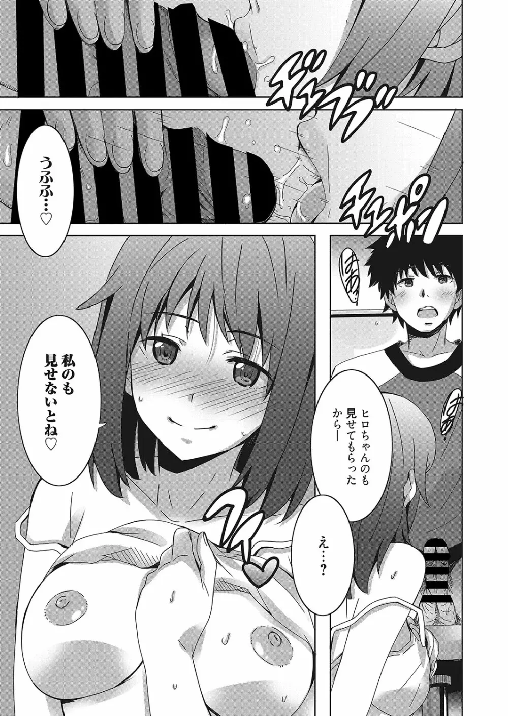 web 漫画ばんがいち Vol.25 Page.90