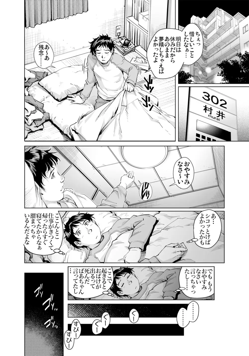 ガチコミ Vol.90 Page.135