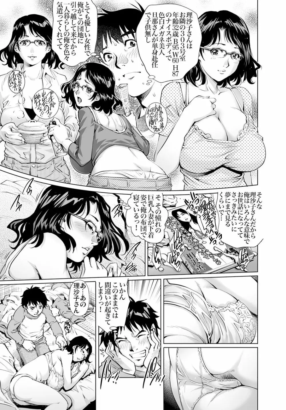 ガチコミ Vol.90 Page.138