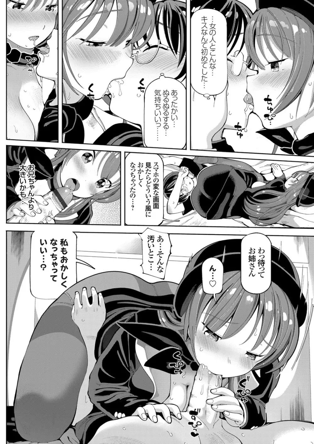 コミックグレープ Vol.60 Page.103