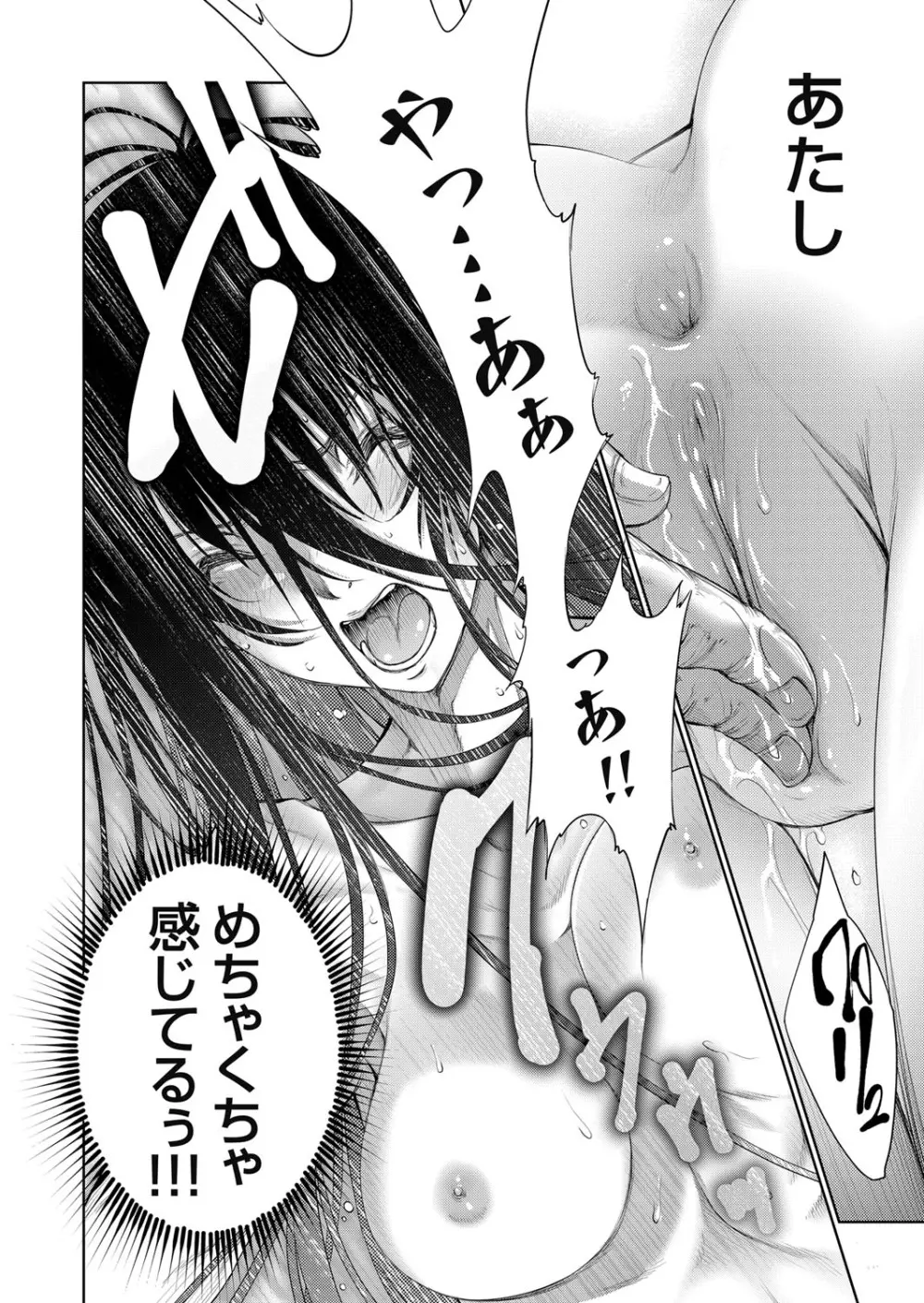 コミックグレープ Vol.60 Page.47