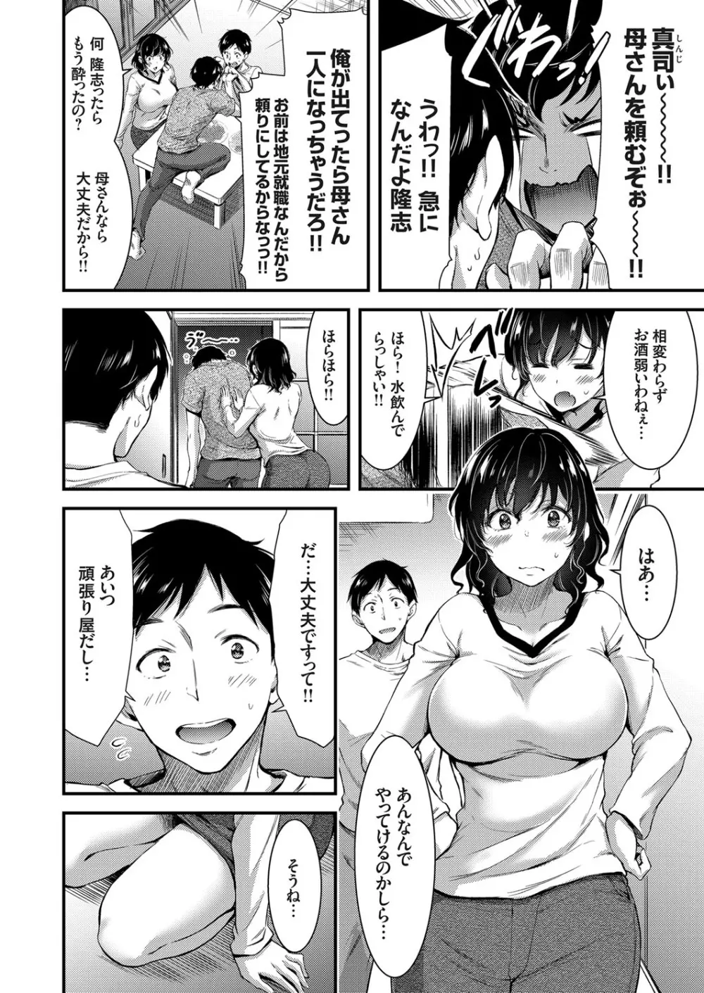 コミックグレープ Vol.60 Page.51