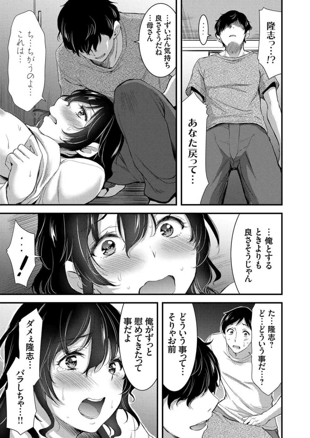 コミックグレープ Vol.60 Page.58