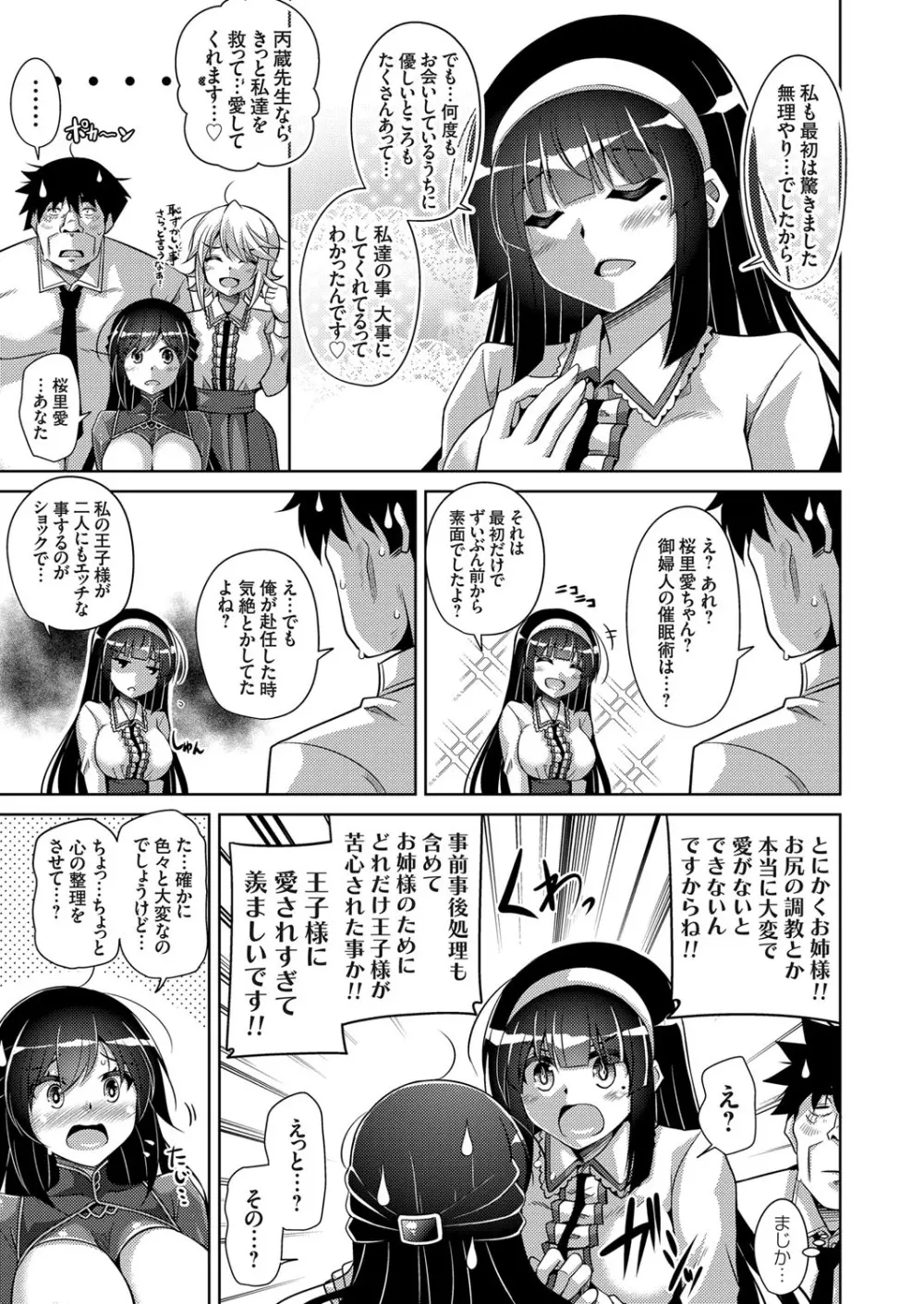 コミックグレープ Vol.60 Page.78