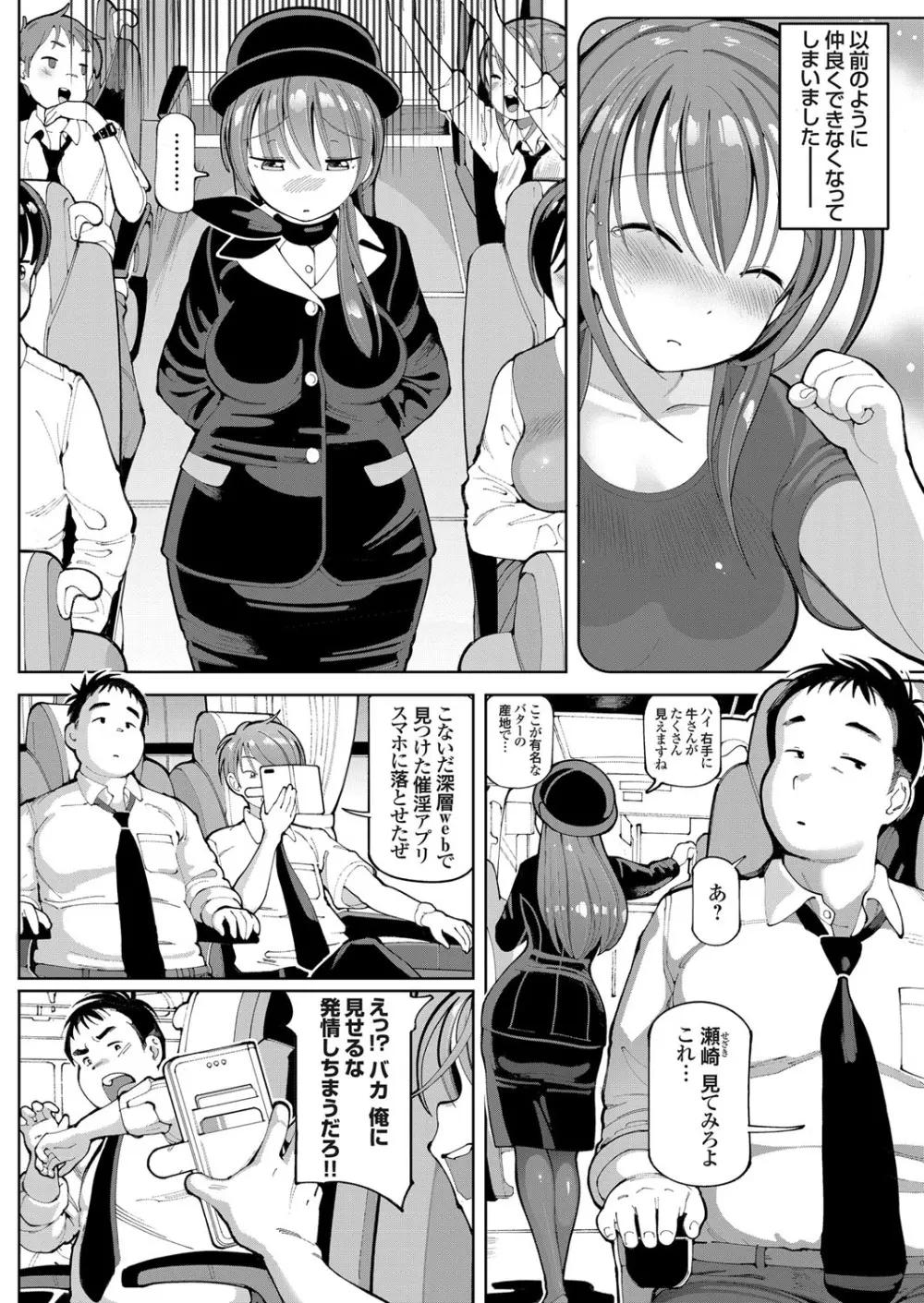 コミックグレープ Vol.60 Page.93