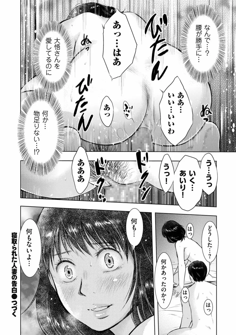 COMIC クリベロン DUMA 2018年11月号 Vol.11 Page.184