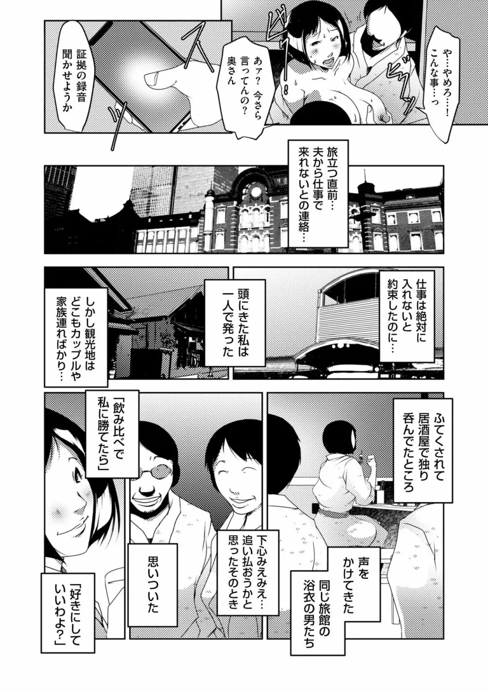 COMIC クリベロン DUMA 2018年11月号 Vol.11 Page.187