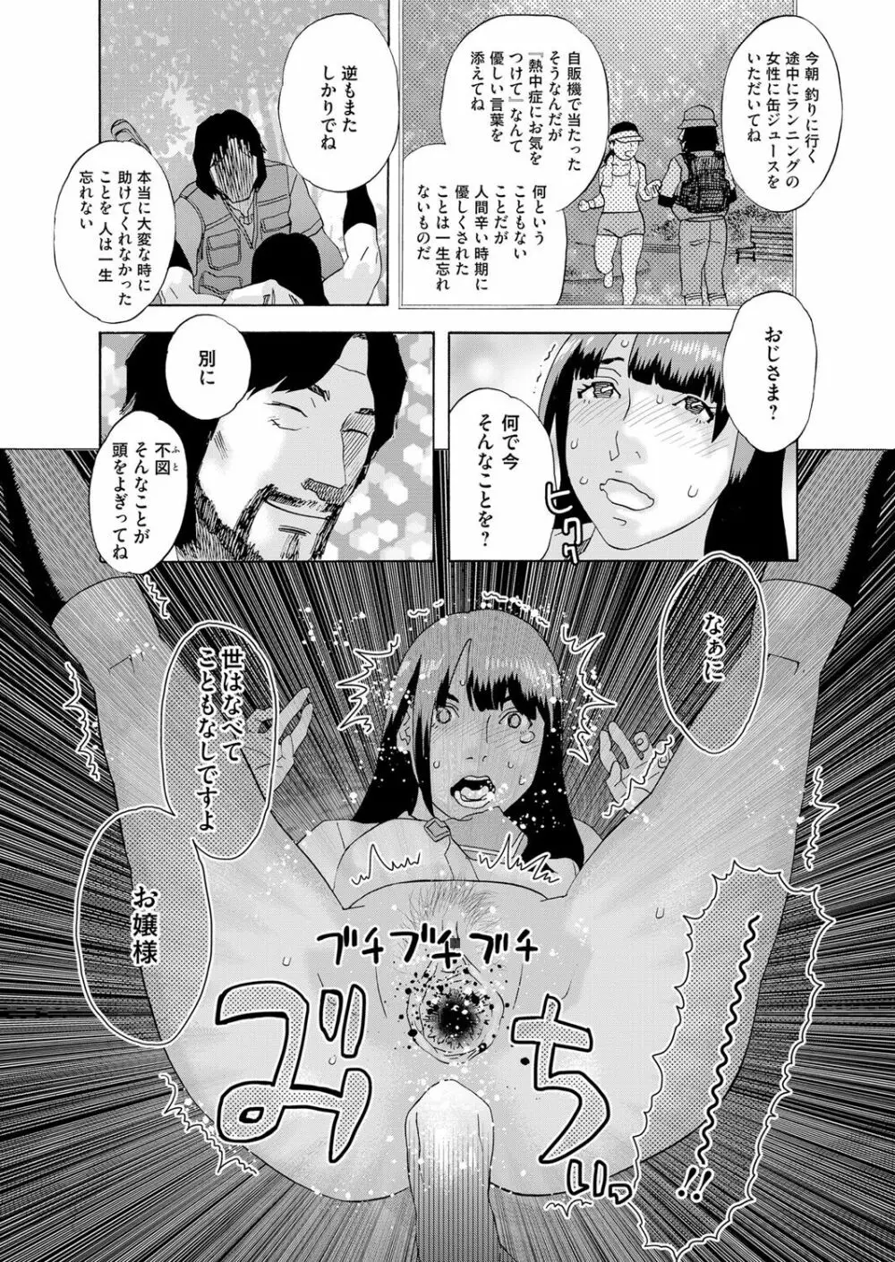 コミックマグナム Vol.114 Page.108