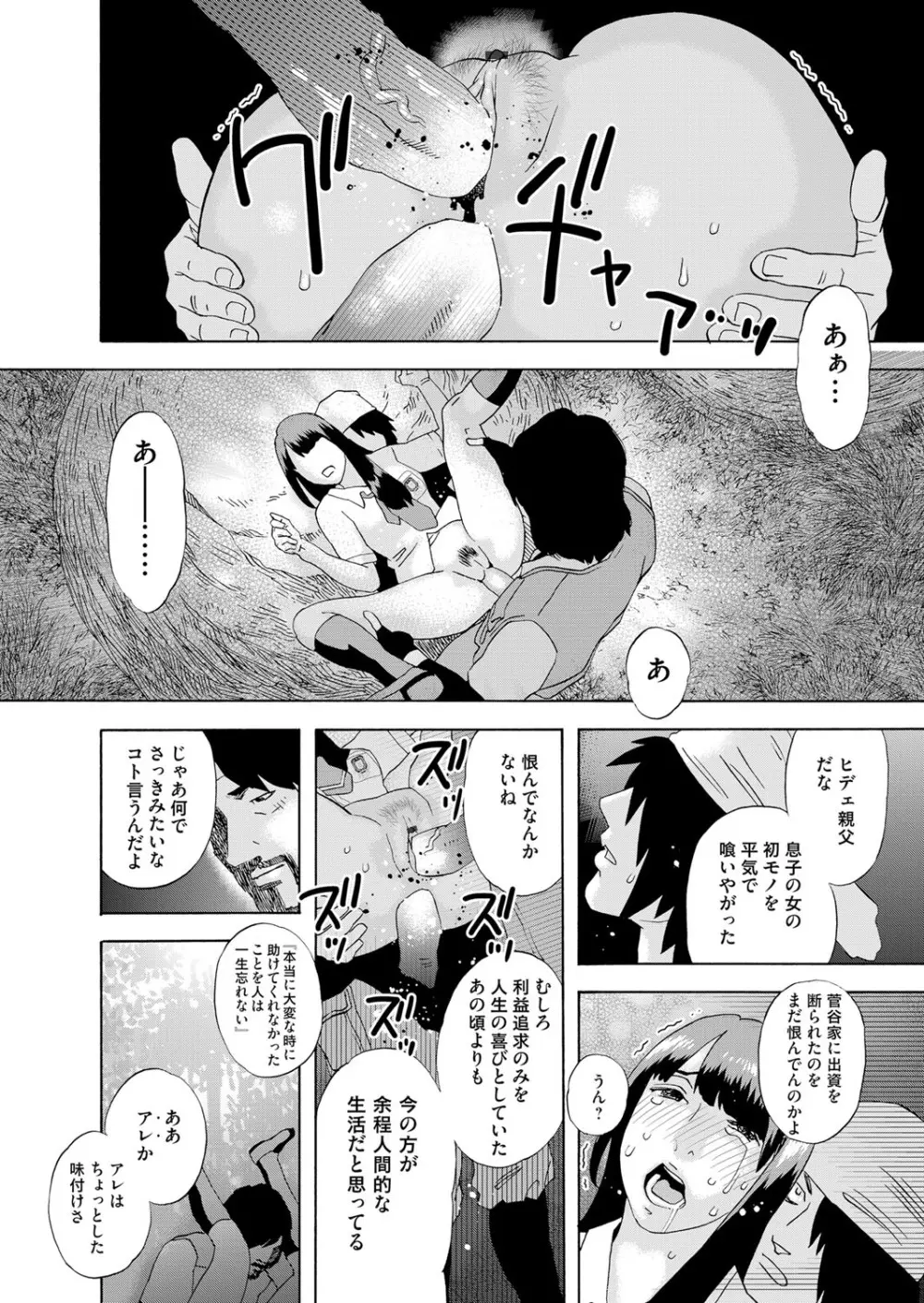 コミックマグナム Vol.114 Page.109