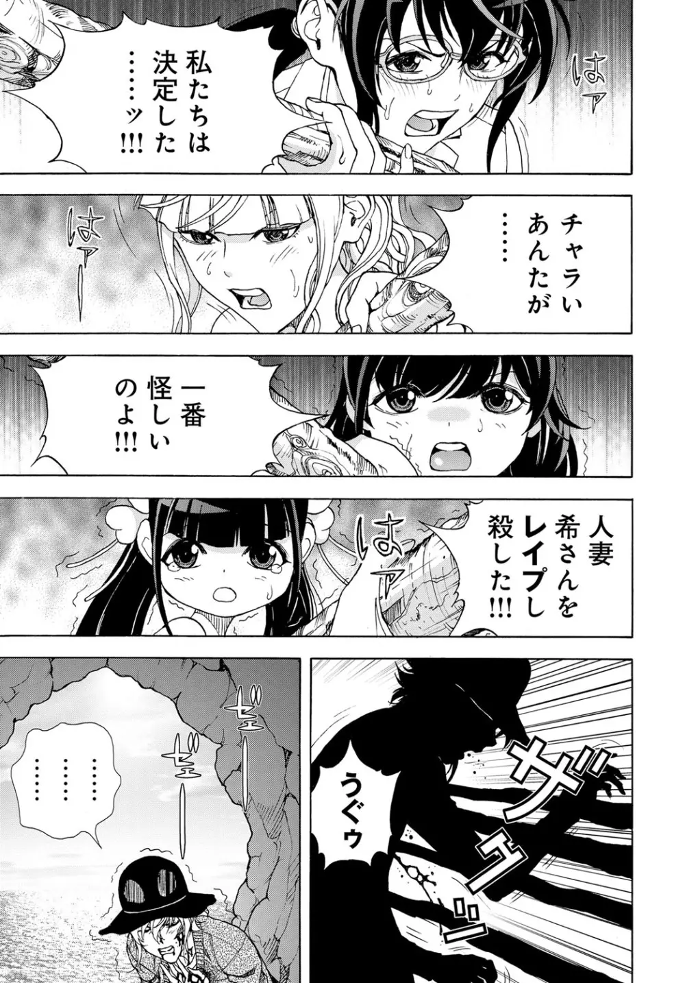 コミックマグナム Vol.114 Page.142