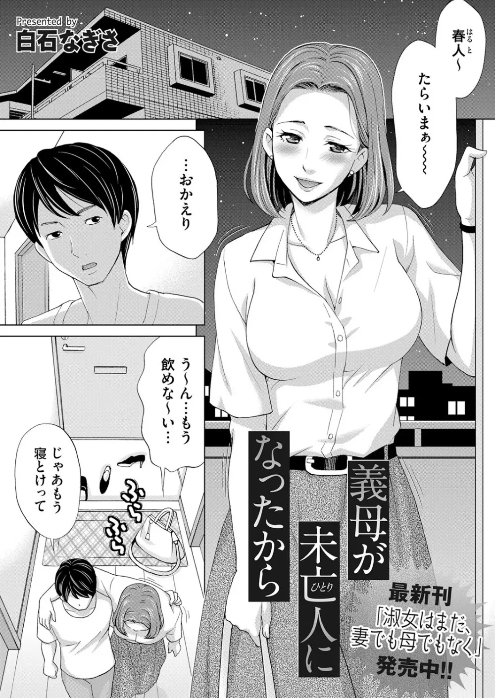 コミックマグナム Vol.114 Page.196