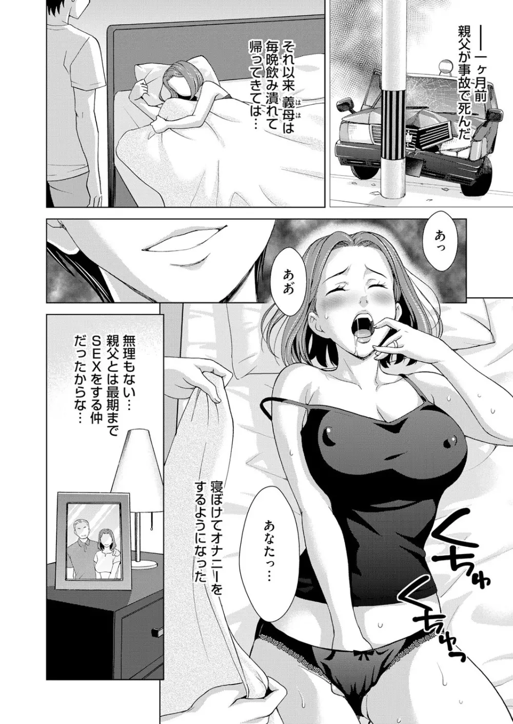 コミックマグナム Vol.114 Page.197