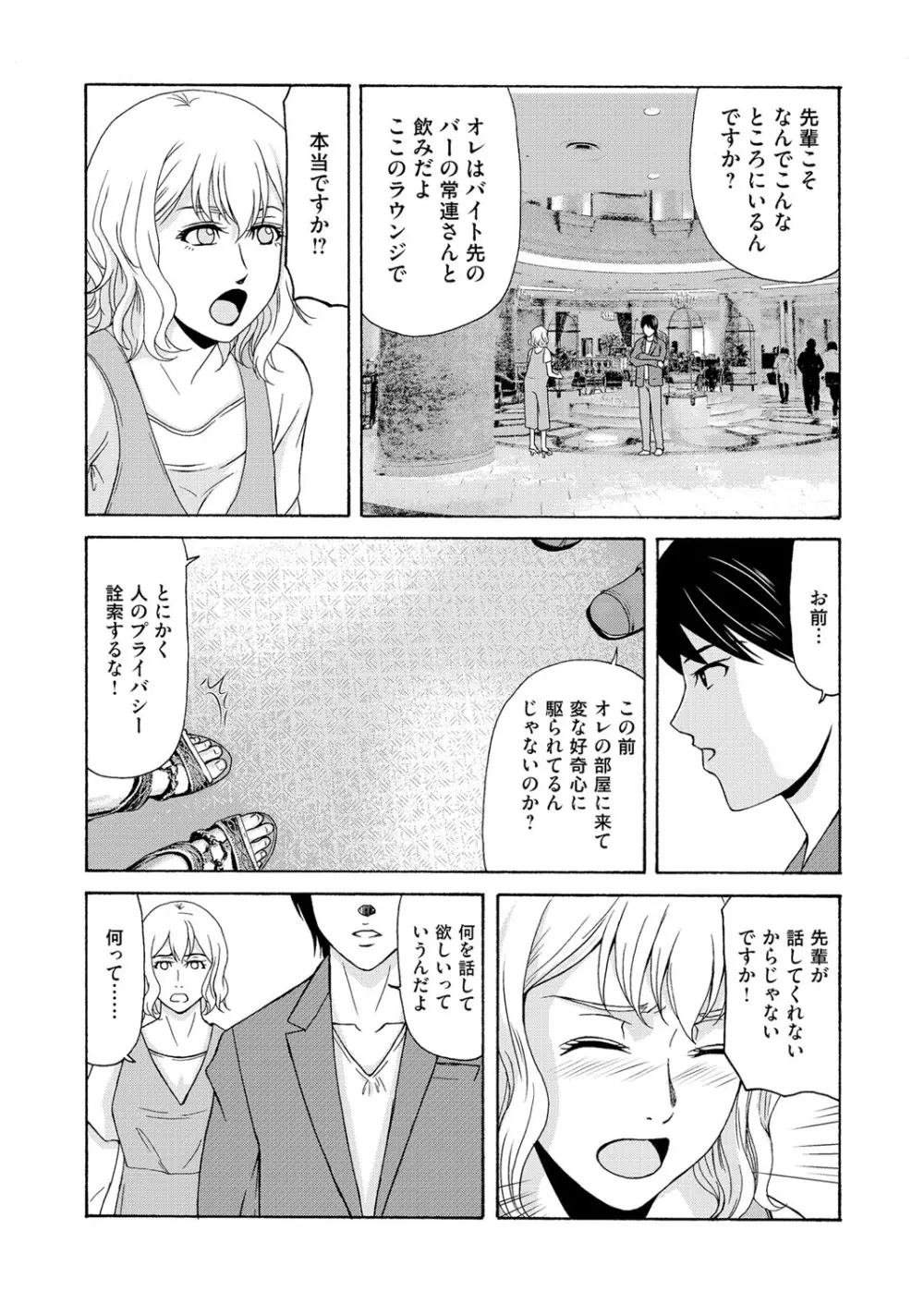 コミックマグナム Vol.114 Page.27