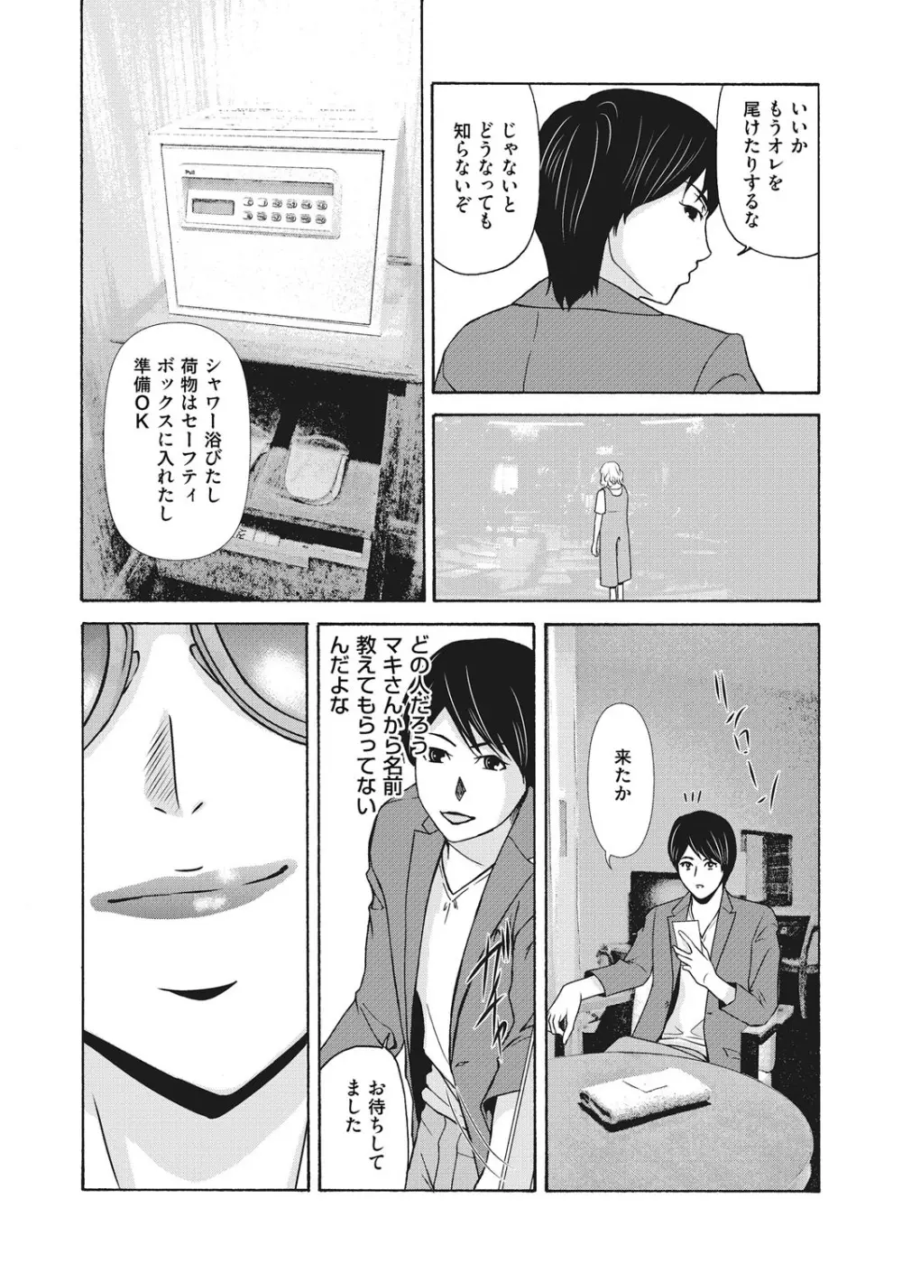 コミックマグナム Vol.114 Page.28